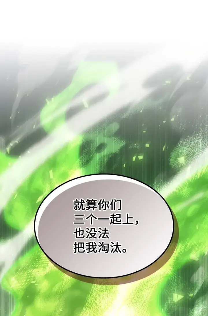 漫画《归还者的魔法要特别》202 202第72张图