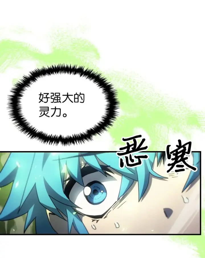 漫画《归还者的魔法要特别》202 202第74张图