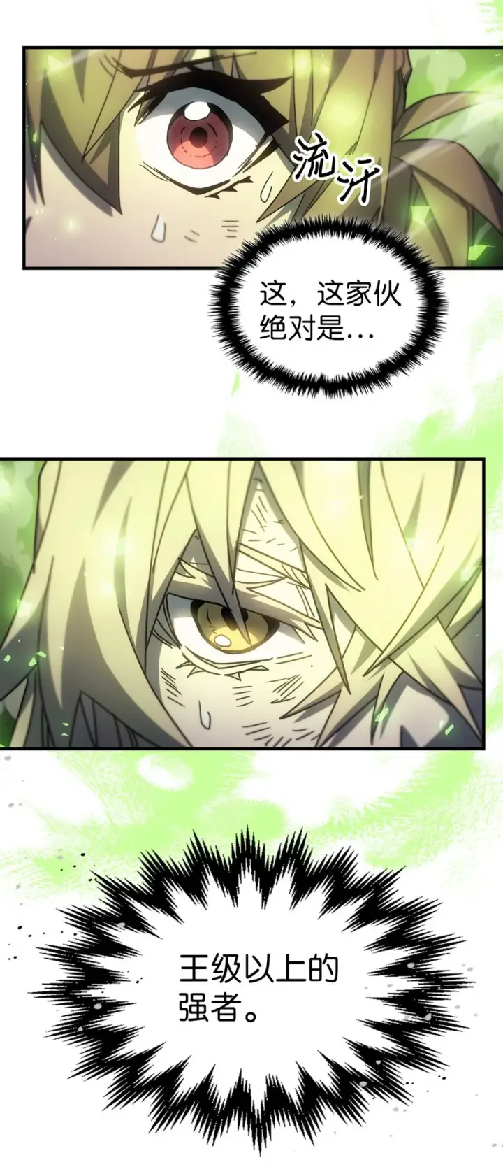 漫画《归还者的魔法要特别》202 202第75张图