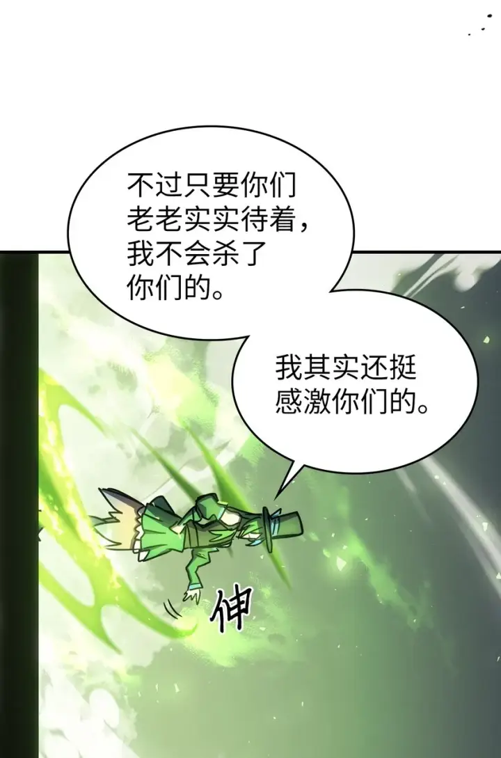 漫画《归还者的魔法要特别》202 202第76张图