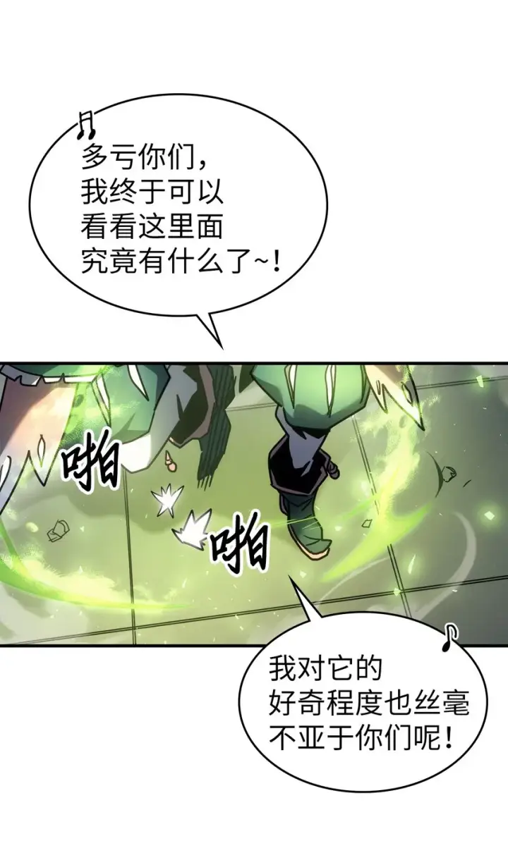 漫画《归还者的魔法要特别》202 202第78张图