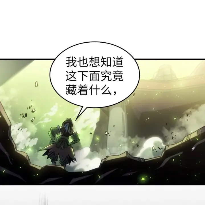 漫画《归还者的魔法要特别》202 202第79张图