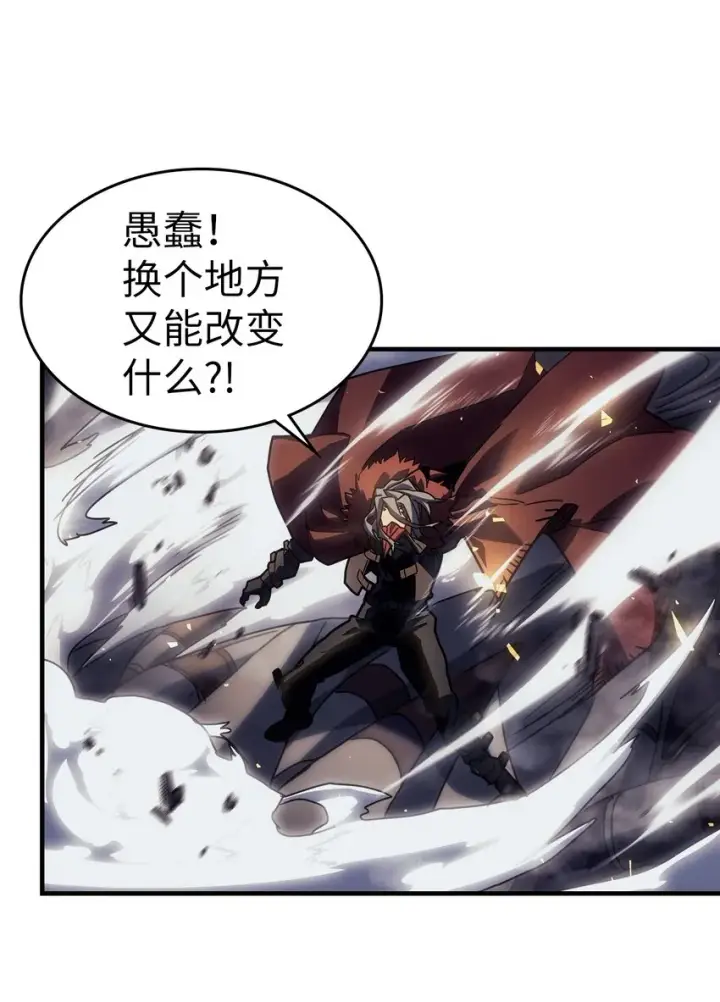 漫画《归还者的魔法要特别》202 202第8张图