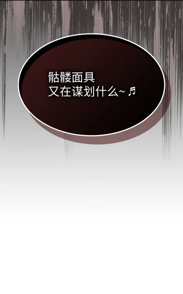 漫画《归还者的魔法要特别》202 202第81张图