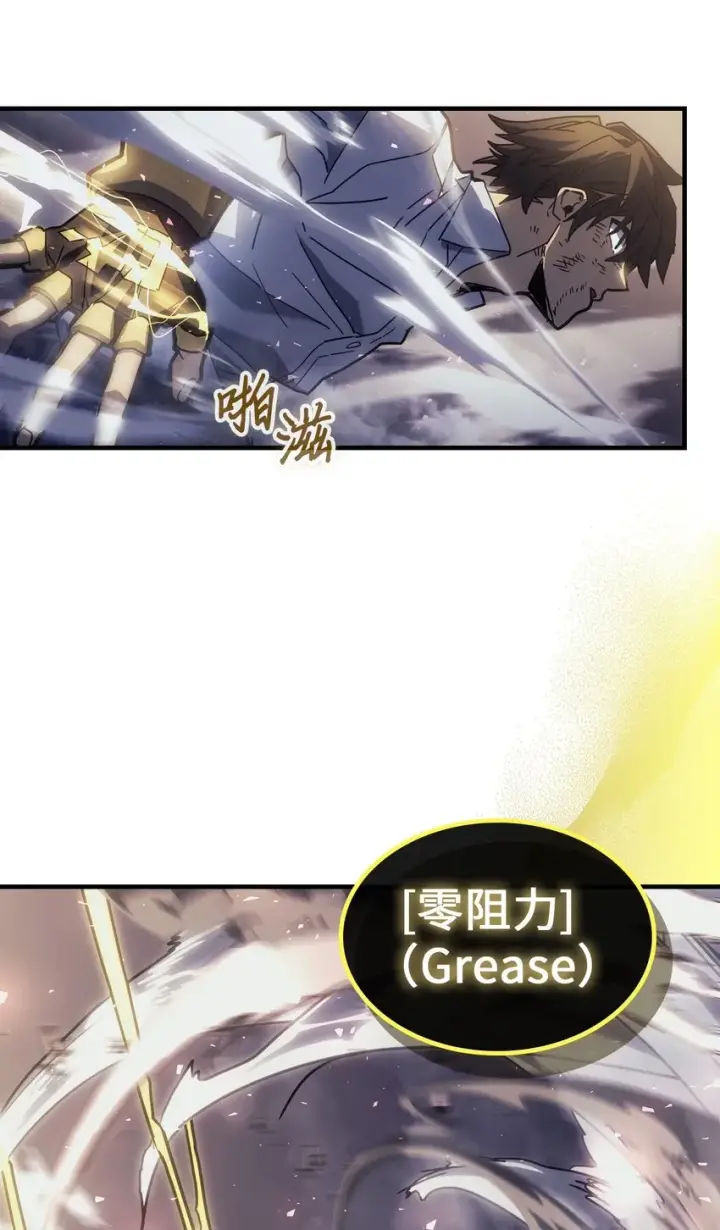 漫画《归还者的魔法要特别》202 202第9张图