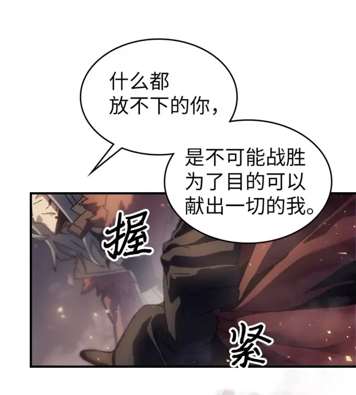 漫画《归还者的魔法要特别》203 203第10张图
