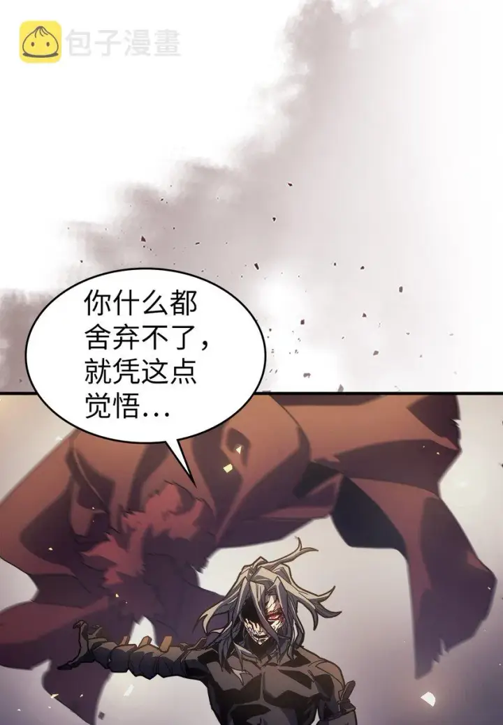 漫画《归还者的魔法要特别》203 203第11张图