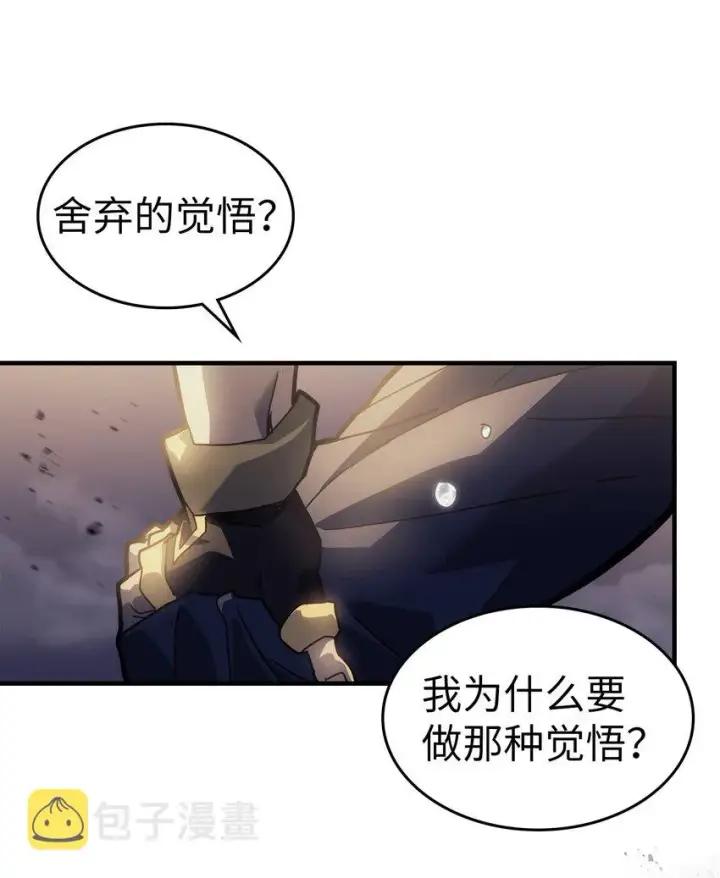 漫画《归还者的魔法要特别》203 203第13张图