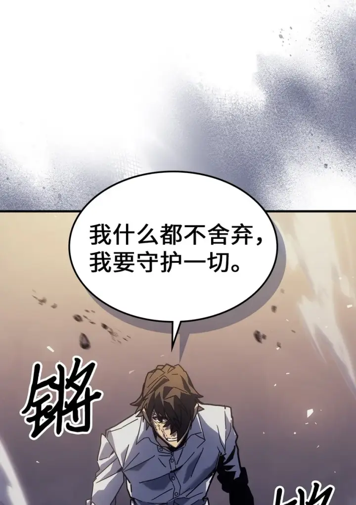漫画《归还者的魔法要特别》203 203第14张图