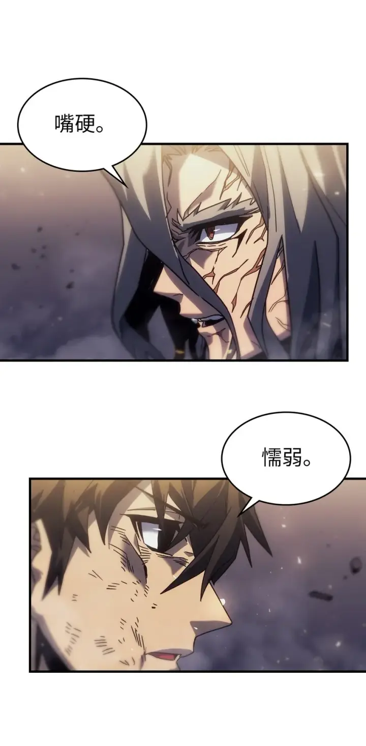 漫画《归还者的魔法要特别》203 203第16张图