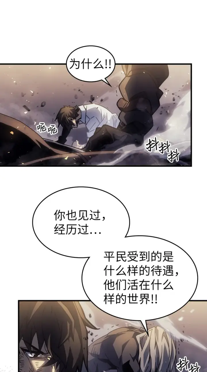 漫画《归还者的魔法要特别》203 203第24张图