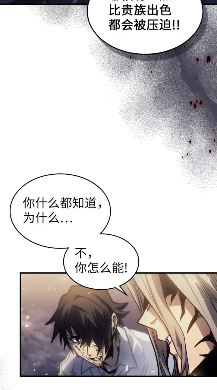 漫画《归还者的魔法要特别》203 203第26张图