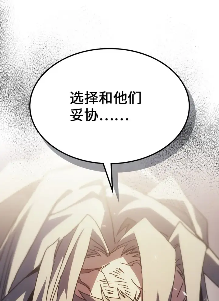 漫画《归还者的魔法要特别》203 203第27张图