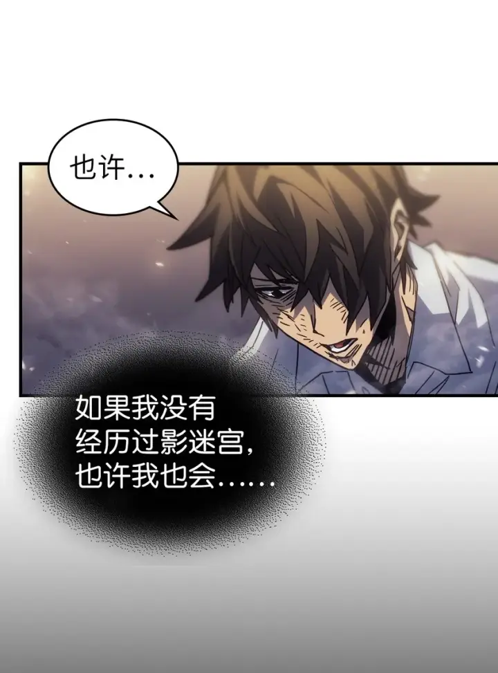漫画《归还者的魔法要特别》203 203第29张图