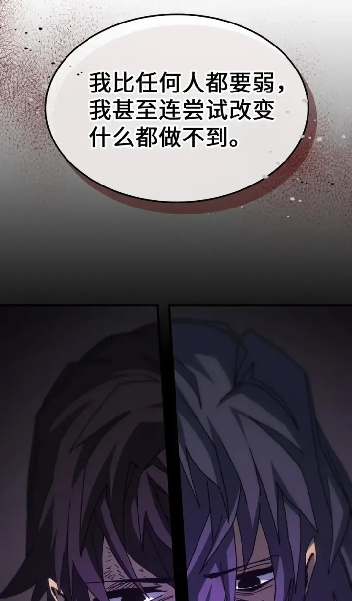漫画《归还者的魔法要特别》203 203第33张图