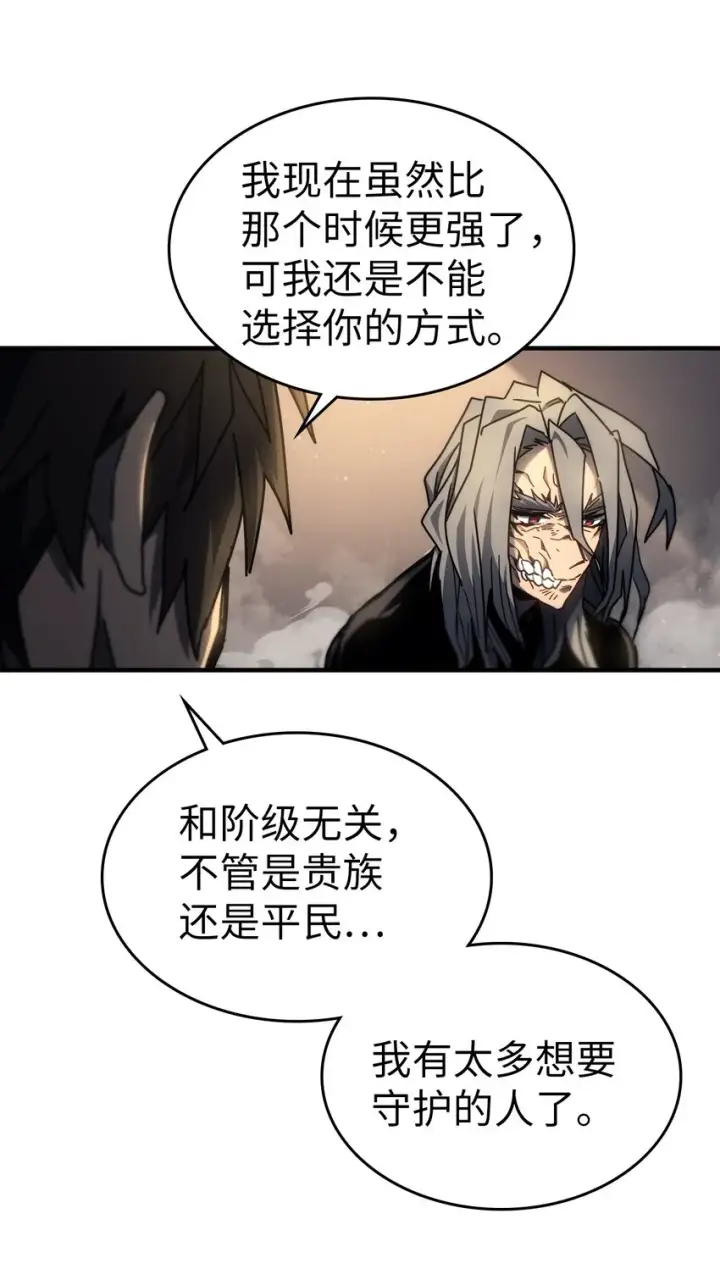 漫画《归还者的魔法要特别》203 203第35张图