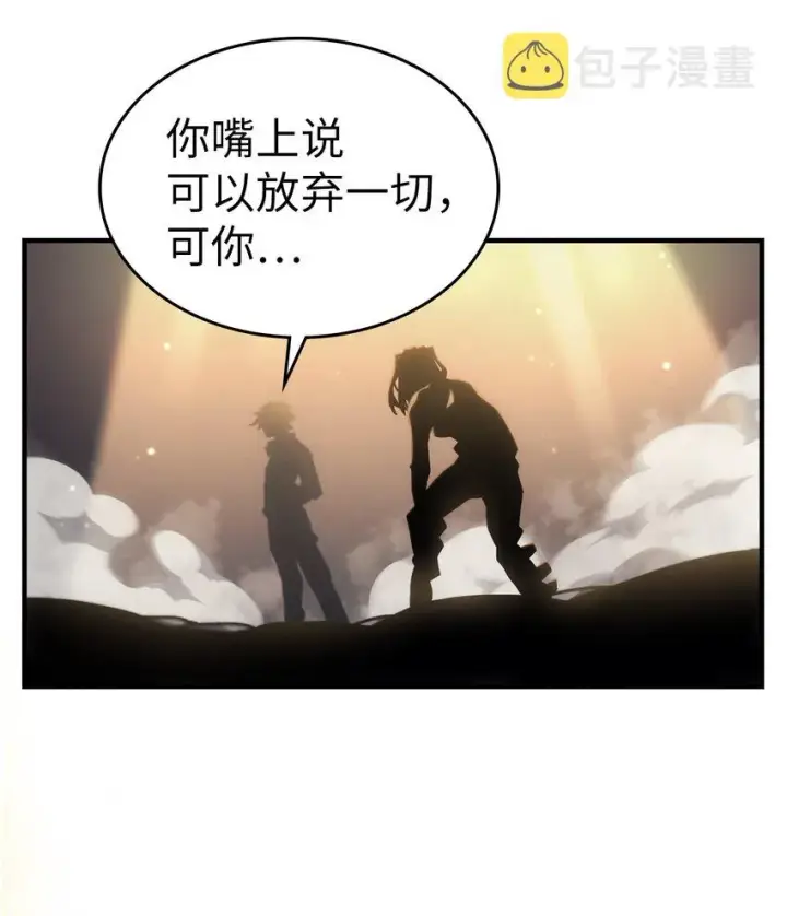 漫画《归还者的魔法要特别》203 203第38张图