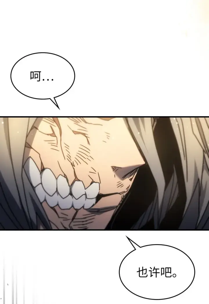 漫画《归还者的魔法要特别》203 203第41张图