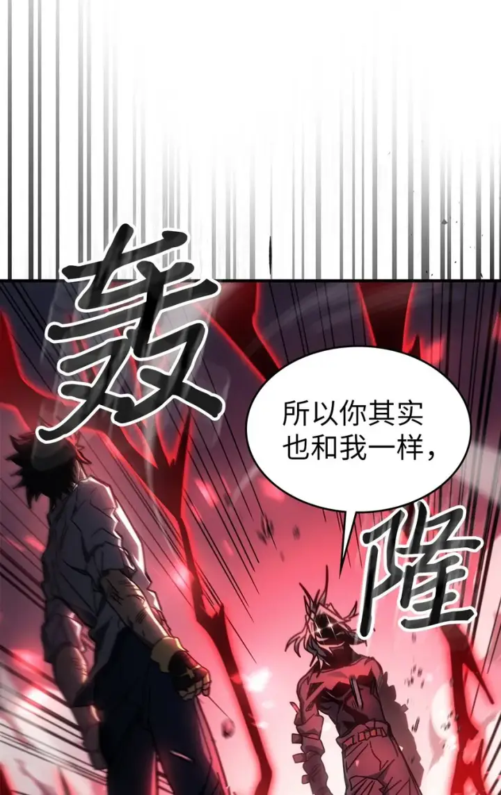 漫画《归还者的魔法要特别》203 203第42张图