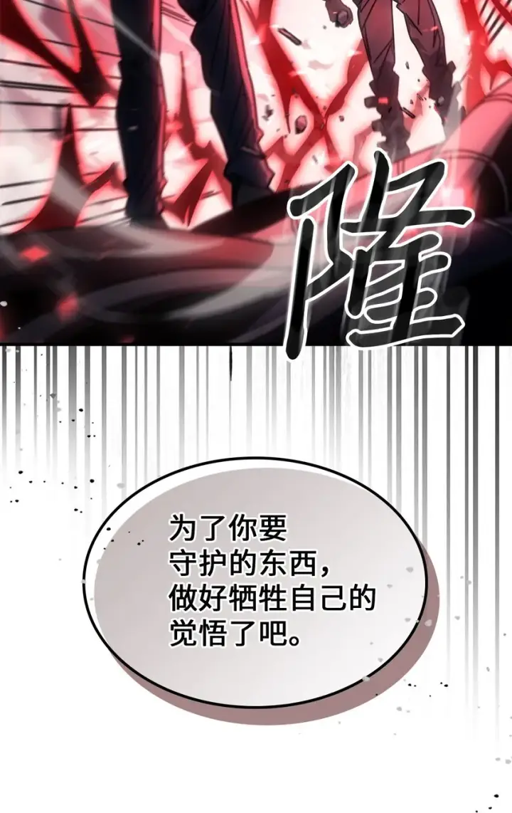 漫画《归还者的魔法要特别》203 203第43张图