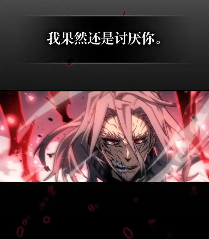 漫画《归还者的魔法要特别》203 203第45张图