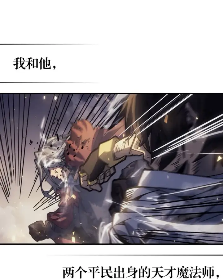 漫画《归还者的魔法要特别》203 203第5张图