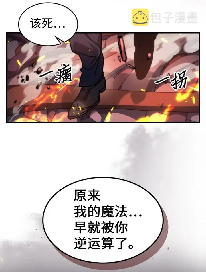 漫画《归还者的魔法要特别》203 203第55张图