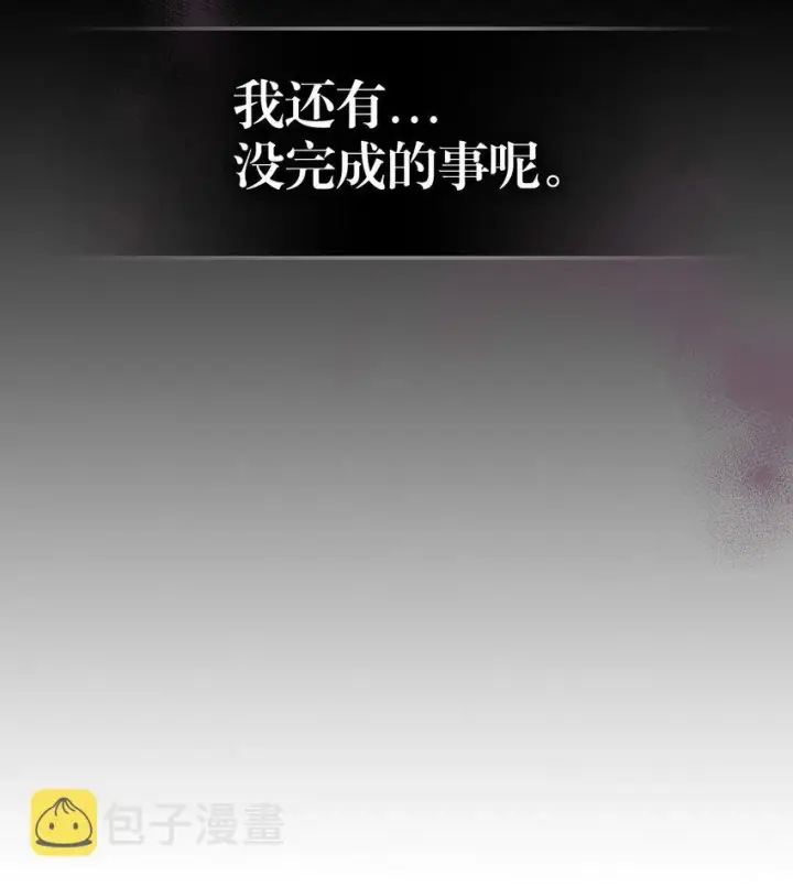 漫画《归还者的魔法要特别》203 203第58张图