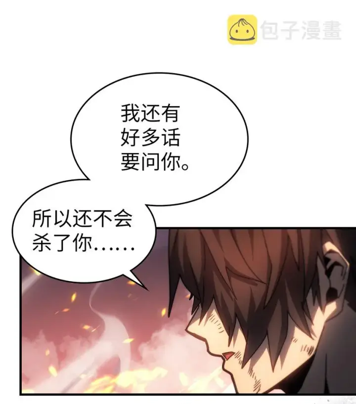 漫画《归还者的魔法要特别》203 203第59张图