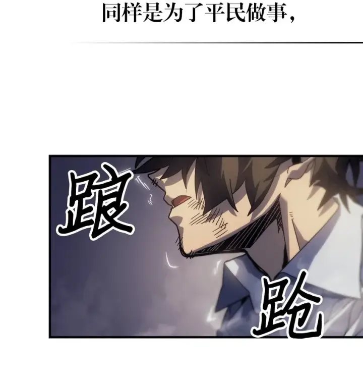 漫画《归还者的魔法要特别》203 203第6张图