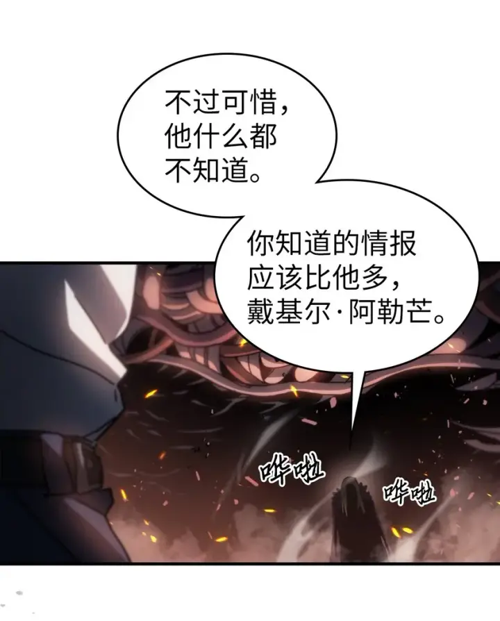 漫画《归还者的魔法要特别》203 203第61张图