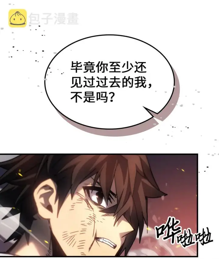 漫画《归还者的魔法要特别》203 203第62张图