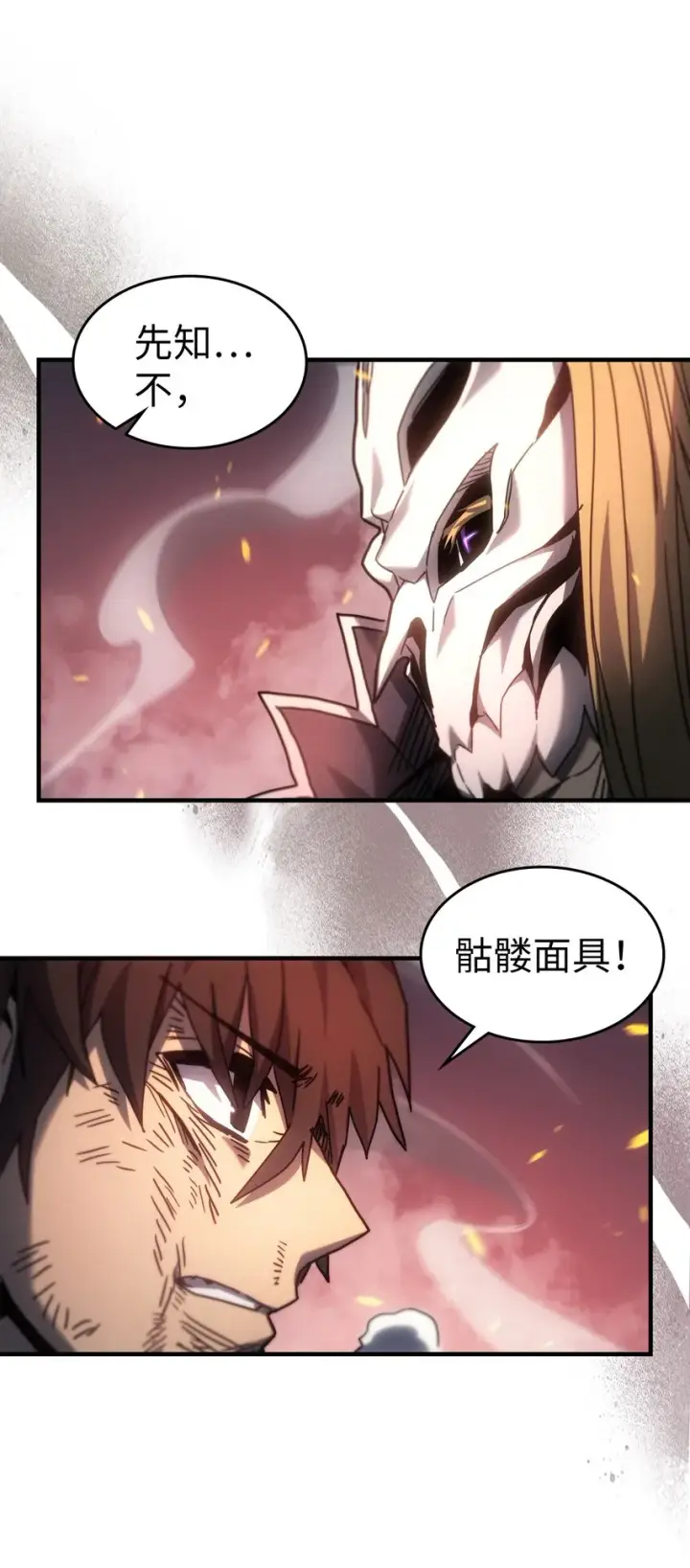 漫画《归还者的魔法要特别》203 203第65张图