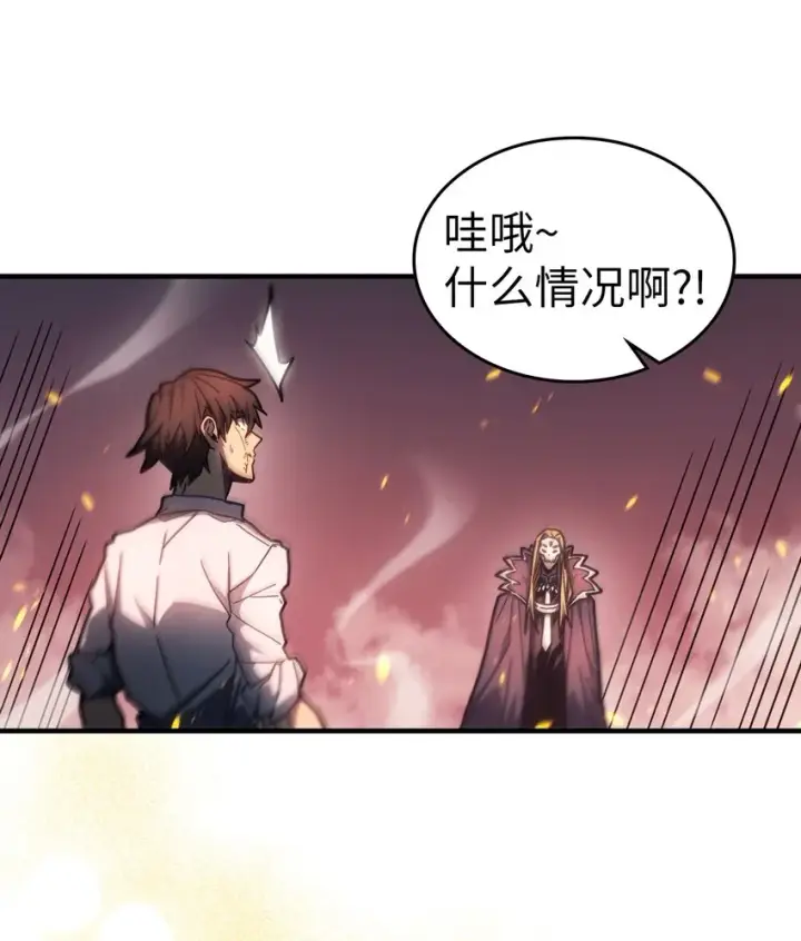 漫画《归还者的魔法要特别》203 203第66张图