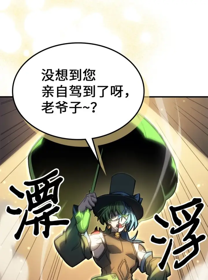 漫画《归还者的魔法要特别》203 203第67张图