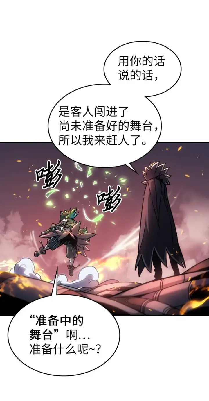 漫画《归还者的魔法要特别》203 203第69张图