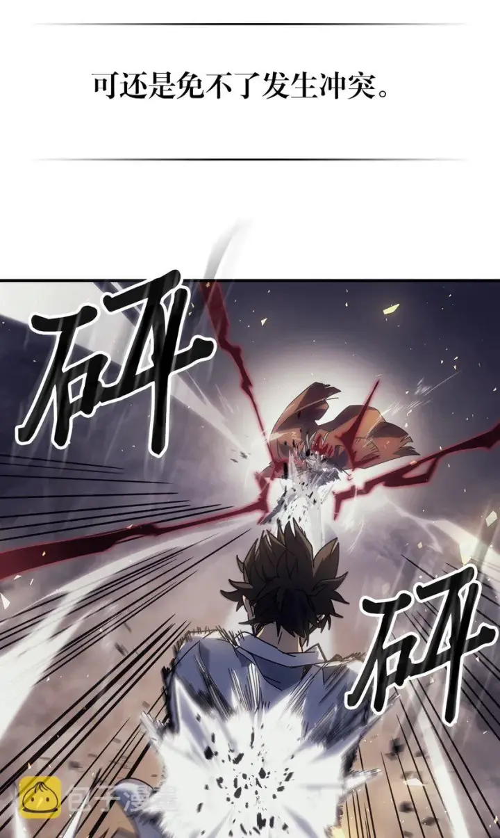 漫画《归还者的魔法要特别》203 203第7张图