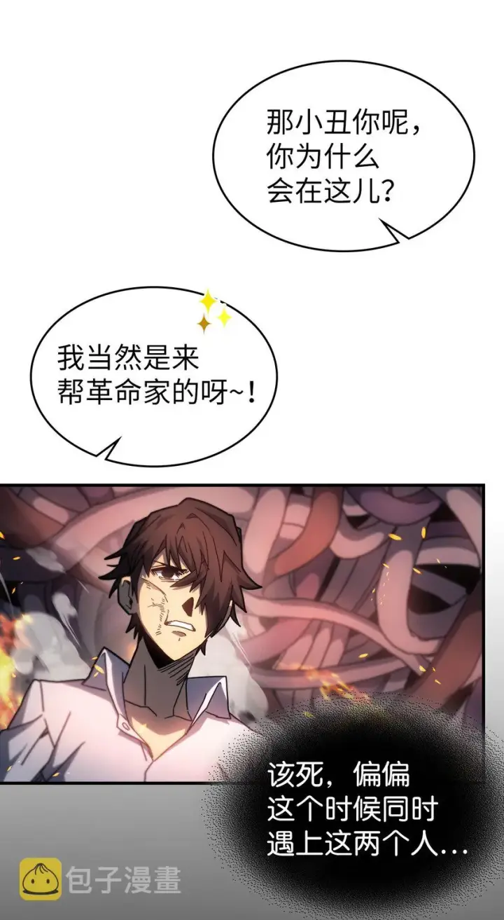 漫画《归还者的魔法要特别》203 203第70张图