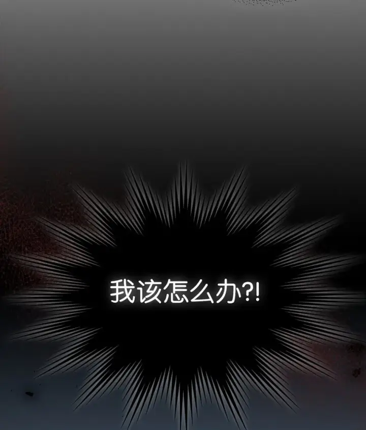 漫画《归还者的魔法要特别》203 203第71张图
