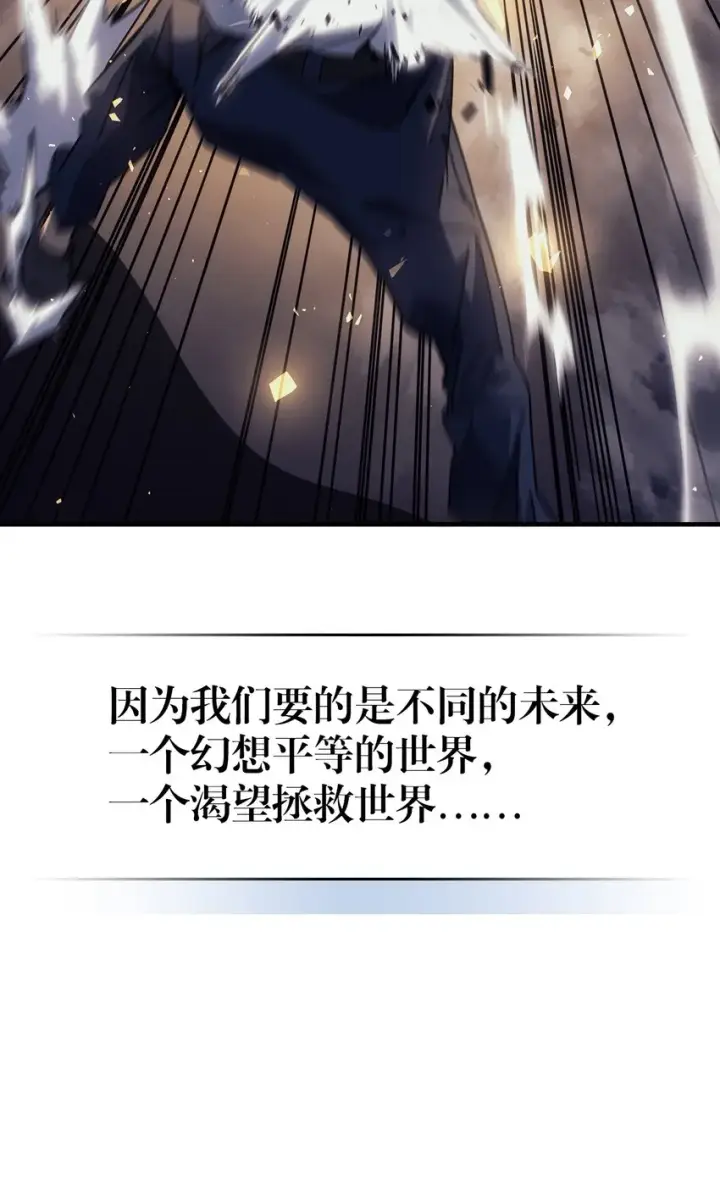 漫画《归还者的魔法要特别》203 203第8张图