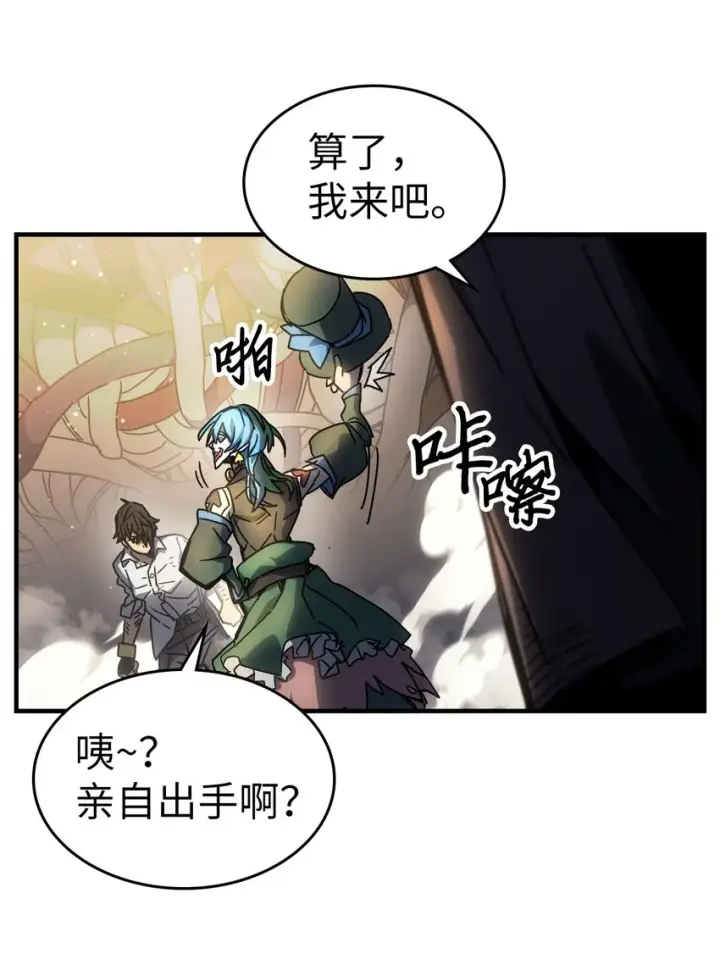 漫画《归还者的魔法要特别》204 204第10张图