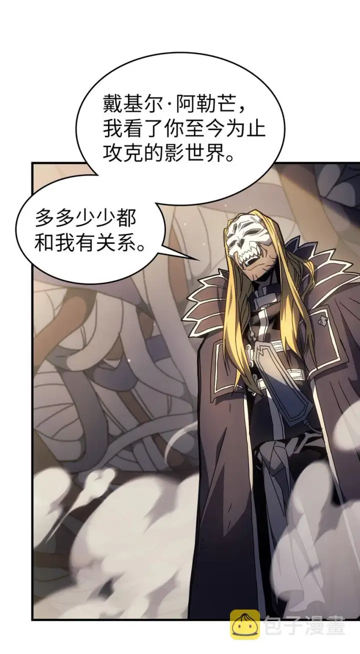 漫画《归还者的魔法要特别》204 204第11张图