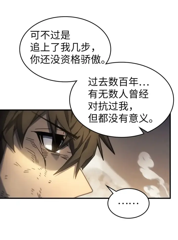 漫画《归还者的魔法要特别》204 204第12张图