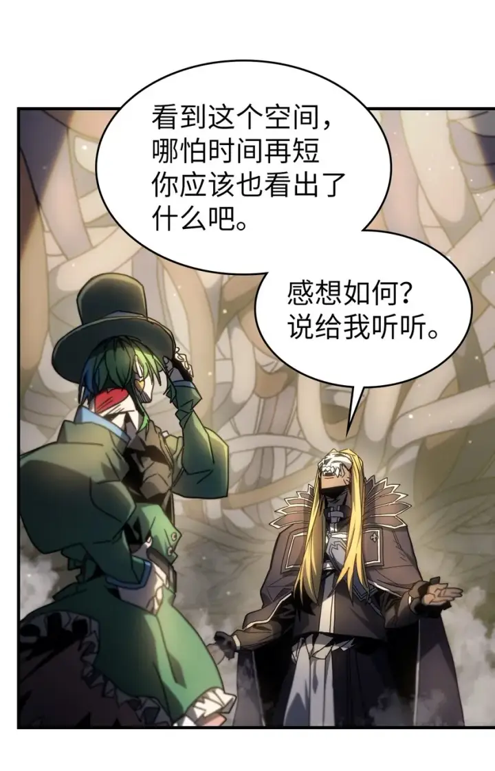 漫画《归还者的魔法要特别》204 204第13张图