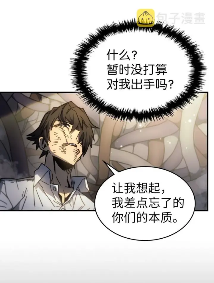 漫画《归还者的魔法要特别》204 204第14张图