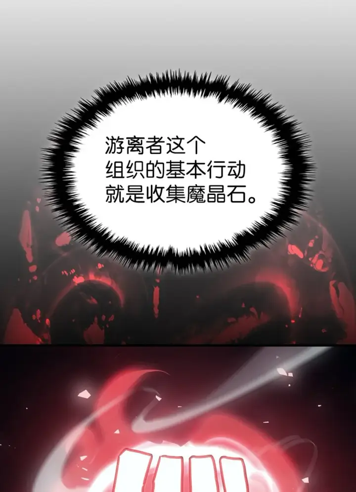 漫画《归还者的魔法要特别》204 204第15张图