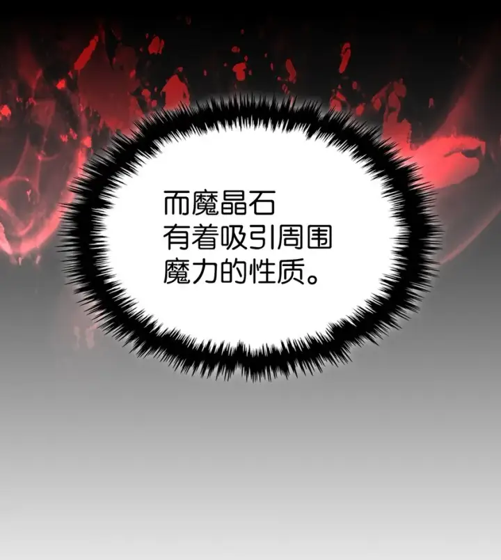 漫画《归还者的魔法要特别》204 204第17张图