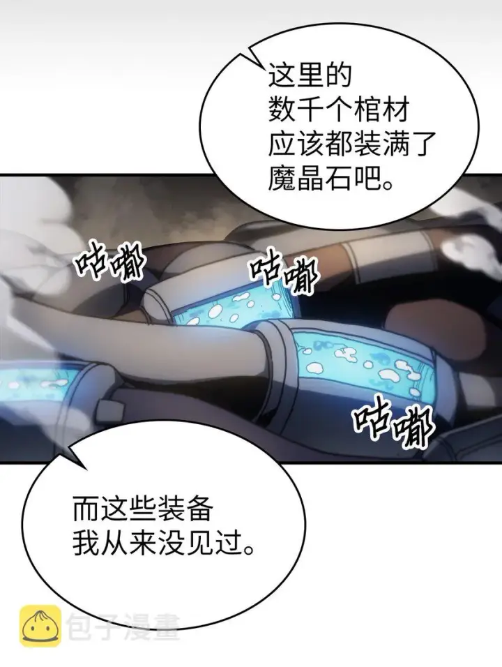漫画《归还者的魔法要特别》204 204第18张图