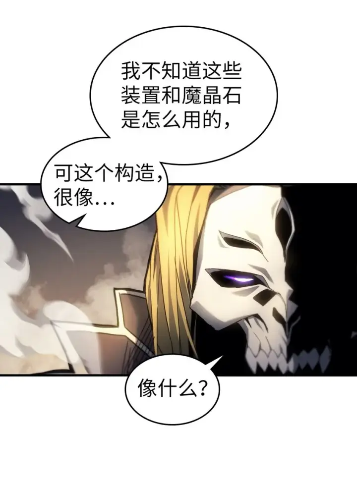 漫画《归还者的魔法要特别》204 204第19张图
