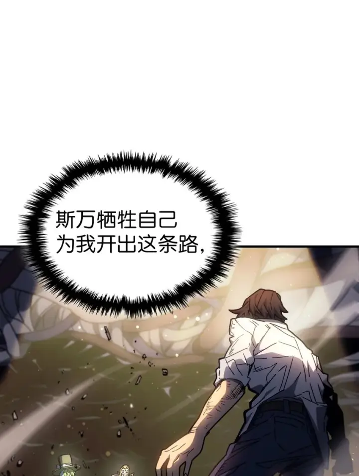漫画《归还者的魔法要特别》204 204第2张图